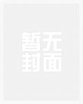天灾后带娇气老婆求生